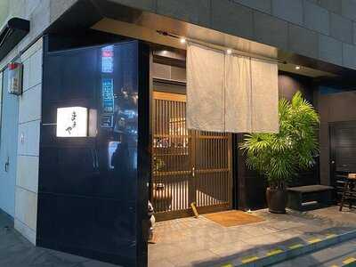 お番菜と御九献と ままや