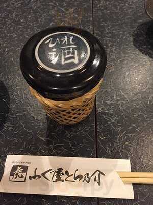 活とらふぐ料理専門店 ふぐ屋とら乃介