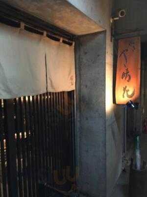 やきやき晴の花