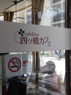 四ツ橋カフェ
