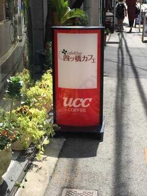 四ツ橋カフェ