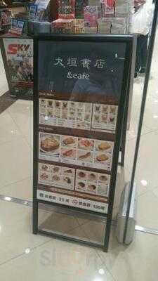 大垣書店&カフェ イオンモール京都桂川店