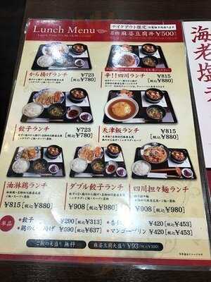 四川麻婆 天天酒家 谷町店