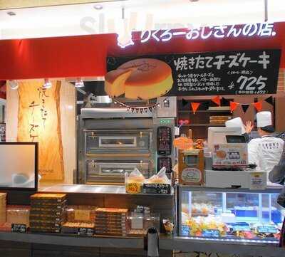 りくろーおじさんの店 大丸心斎橋店