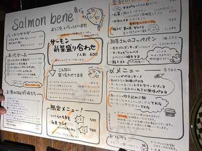 サーモンベーネ 梅田店