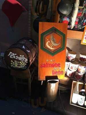 サーモンベーネ 梅田店