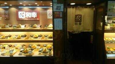 とんかつ 和幸 クリスタ長堀店