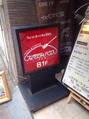 スパゲティハウス 淀屋橋店