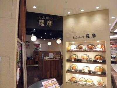 とんかつ 薩摩 ヨドバシ梅田店