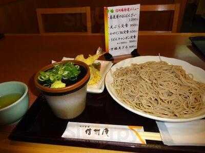 信州庵 アベノアポロビル店