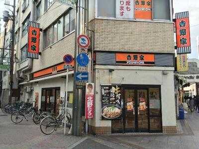 吉野家 十三店
