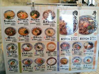 丸亀製麺 京都伏見店