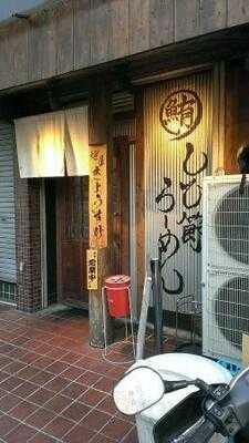 麺屋きょうすけ