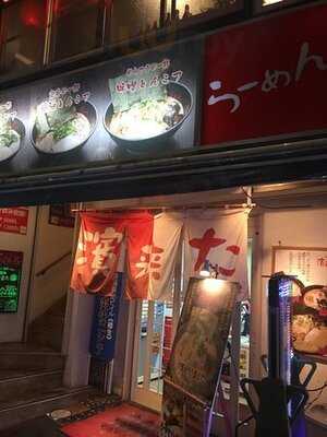 らーめん濱来た