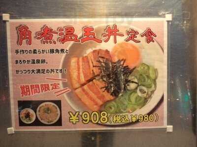 天下一品 東梅田店