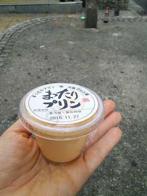 元祖プリン屋
