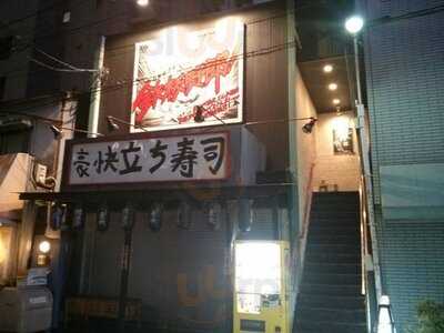 鉄板野郎 大阪店