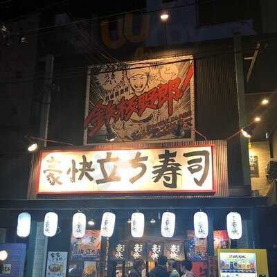 鉄板野郎 大阪店