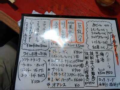 鉄板野郎 大阪店