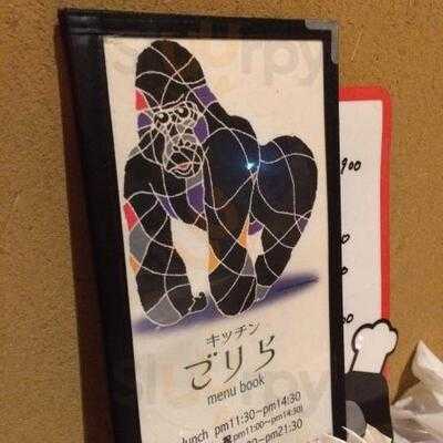 キッチンごりら