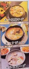 カルビ屋