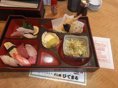 すし処 ひでまる