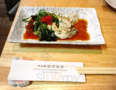 すし処 ひでまる