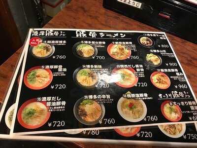 麺屋 青空  千日前通り店