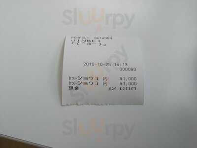 帯広豚丼 つけ麺 甚平