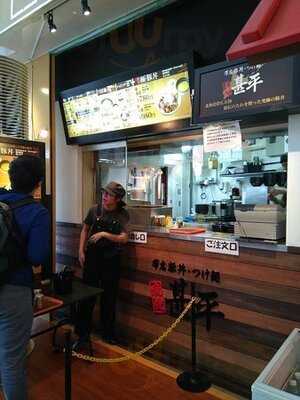 帯広豚丼 つけ麺 甚平