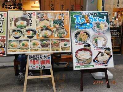 めん屋 だるま堂 天神橋店