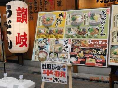 めん屋 だるま堂 天神橋店