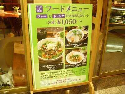 スロウ・カフェ 梅田店