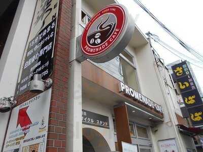 プロムナードカフェ 西院店
