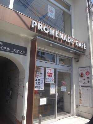 プロムナードカフェ 西院店