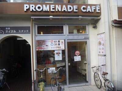 プロムナードカフェ 西院店