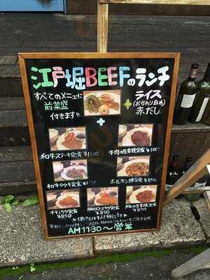 江戸堀beef