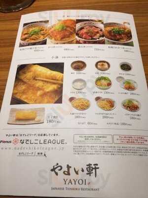 やよい軒 天王寺駅前店