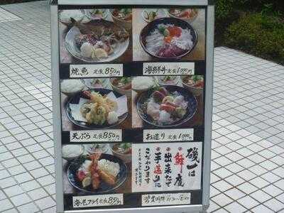 旬魚菜 磯一 西梅田