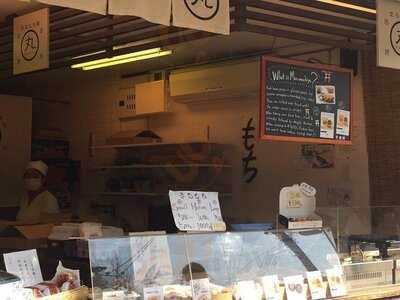 まるもち家　伏見稲荷本店