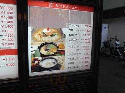 アジヨシ 梅田東通り店