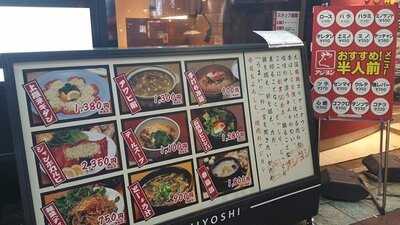 アジヨシ 梅田東通り店