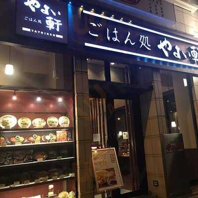 やよい軒 蒲生四丁目店