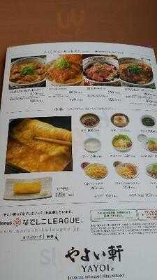 やよい軒 蒲生四丁目店