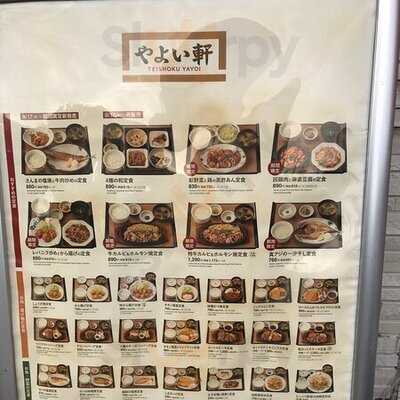 やよい軒 長居店