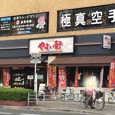 やよい軒 長居店