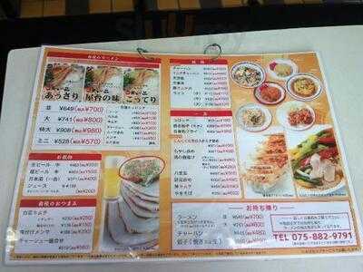 天下一品 太秦店