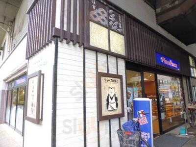 ヴィ・ド・フランス 住吉大社駅店