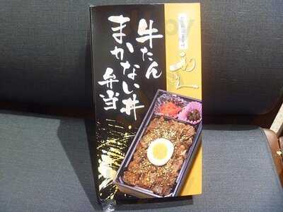 旅弁当 駅弁にぎわい