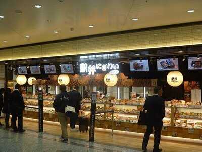 旅弁当 駅弁にぎわい